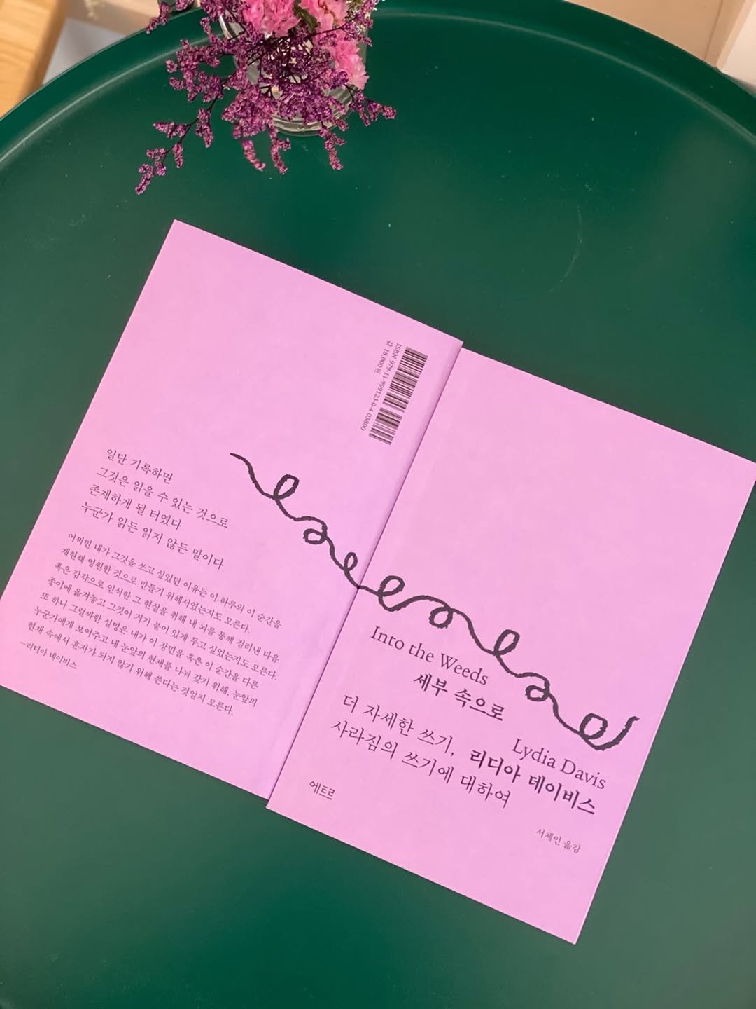 booksmood_ 게시물 이미지: 💟

왜 글을 쓰느냐는 질문을 받으며 시작하는 쓰기. “내 대답을 어떤 형식으로 쓸...
