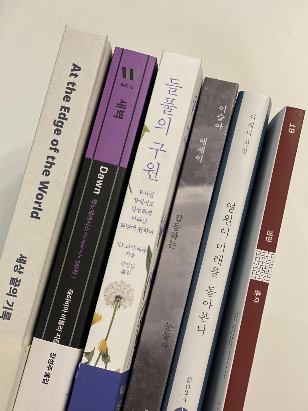 Photo by 책 의 기 분 on January 20, 2026. May be an image of ‎diary, book and ‎text that says '‎Atthe the At Edge of the O World 이 제 니 시 집 6T иmec 위표10 들 師 HY o la 로드그 소대워 으류_ 웃 メ 에 세 원 % 부서진 땅에서도 왕성하게 자라난 회망에관하여 관하여 희망에 빅토리아베네 베넷 국한을부 ٢٢ 지음 김명님 옮김 بنه سام ه E 포 ক्াম 무근우록 능행동 frlr . 言に 屈存 風 『위위규 仕尋 놀이코크에 号忆署円 지 라 2番H 문똥 모똥k주로 歩で0警 สน‎'‎‎.