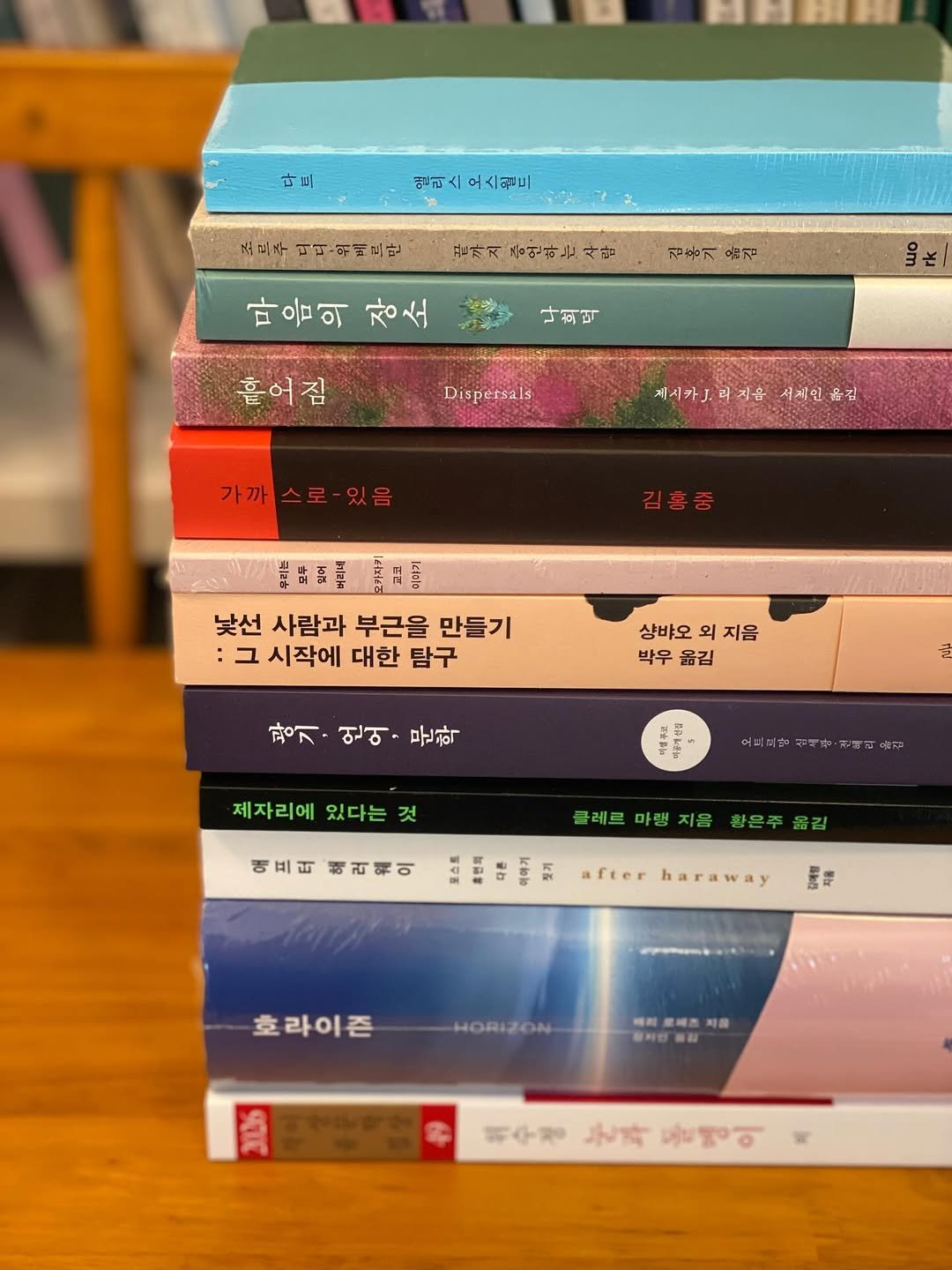 Photo by 책 의 기 분 on February 05, 2026. May be an image of book and text that says 'HNMH 다트 밀리스오스원트 밀리스 오스원드 三 니디위베르만 끝가지 종연하는 사람 김봉기 옮김 마음의 장소 나회떡 9는 흔어짐 Dispersals 케시카니, 지음 서재인 음김 가까 가까스로-있음 스로-있음 김홍중 낯선 사람과 부근을 만들기 그 시작에 대한 탐구 샴바오 외 지음 박우 옮김 광기· 언어. 문학 제자리에 있다는 것 የላማር 머늘로면 트르담국세울활생디을교 애프터 에 ড 해러워이 클레르 마랭 지음 클레르마렌지음하은주옮김 황은주 함은주옮김 옮김 afterharaway after haraway FE# 호라이즌 HORIZON 베터로치조지품 올리업복 朝全場 我令灣北月喜で 는기'.