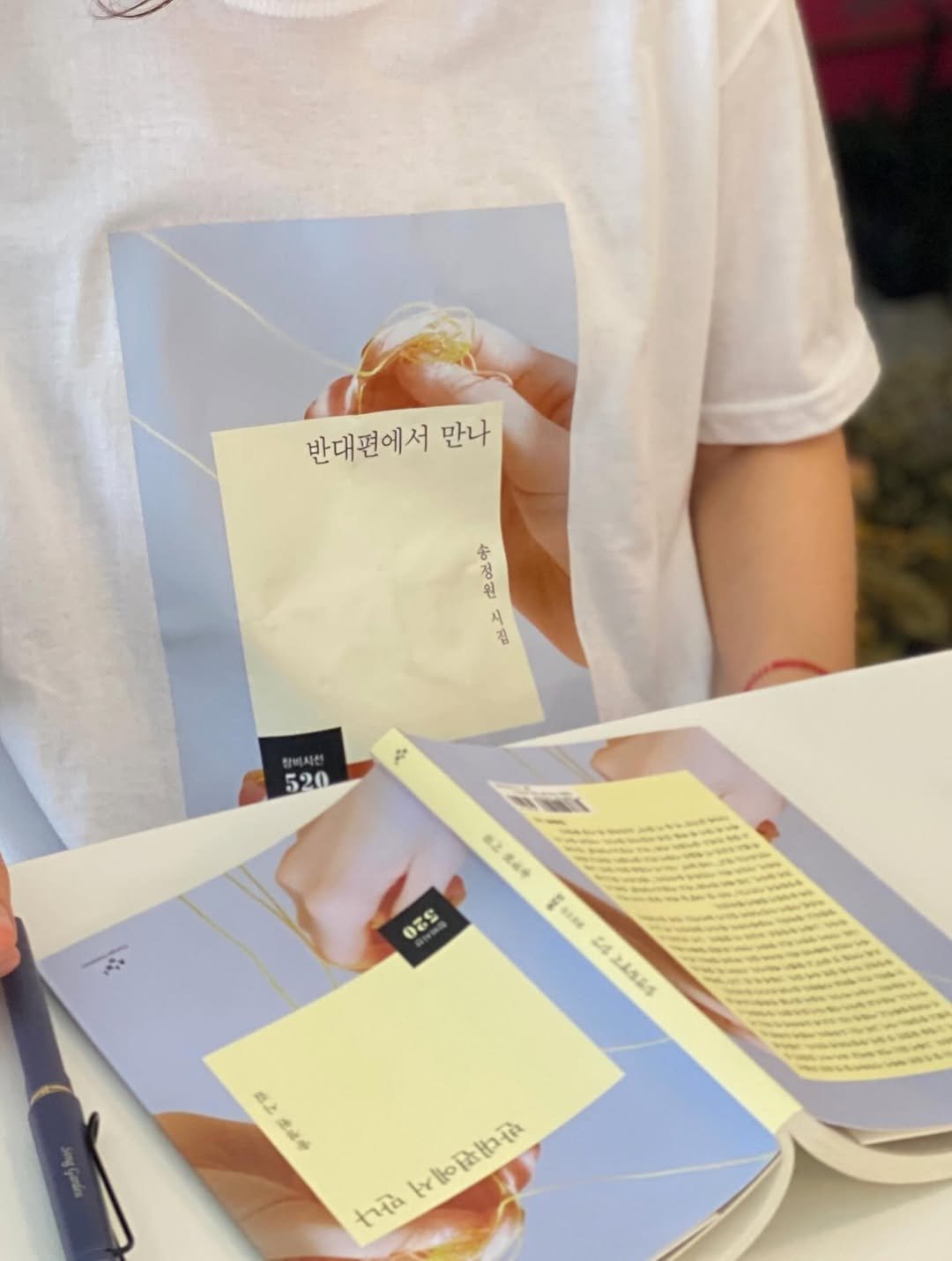 Photo by 책 의 기 분 on August 01, 2025. May be an image of 1 person, studying, diary, book, magazine and text.