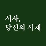 seosa_books 프로필 사진