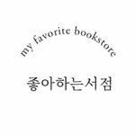 myfavorite_bookstore 프로필 사진
