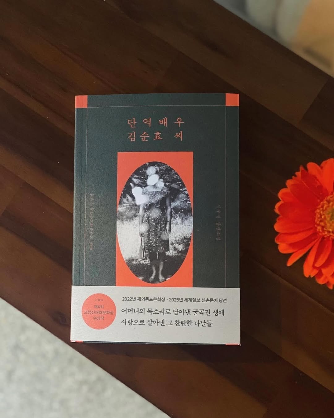 Photo by 책 의 기 분 on October 06, 2025. May be an image of book and text.
