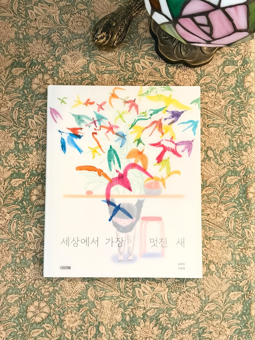 booksmood_ 게시물 이미지: 🕊️

김복희 시인의 시 「세상에서 가장 멋진 새」가 시그림책으로 탄생했어요....