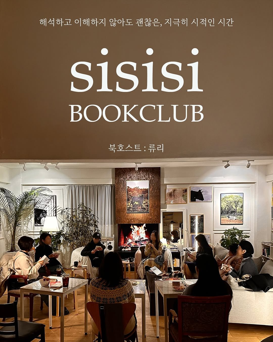 Photo by 북티크 in 북티크 Booktique. May be an image of 8 people, poster, book, magazine and text that says '해석하고 하고 이해하지 않아도 괜찮은, 지극히 시적인 시간 sisisi BOOKCLUB 북호스트 류리 全源'.