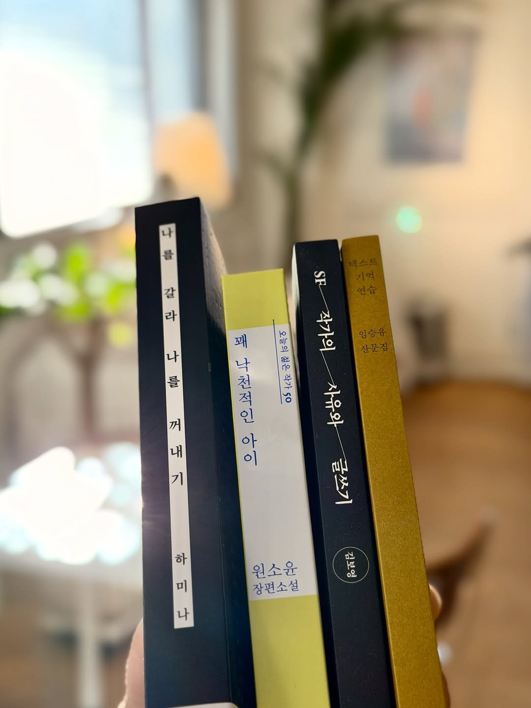 Photo by 북티크 in 북티크 Booktique. May be an image of book, matchbook, measuring stick, ruler and text that says '나 를 갈 라 나 클 꺼 SP 꽤 오늘의결은각가50 작가 오늘의 작가의 젊은 적 50 가의자유와 사유와 아 이 아 글쓰기 ኝ 로 E 내 기 하 미 원소윤 장편소설 나'.