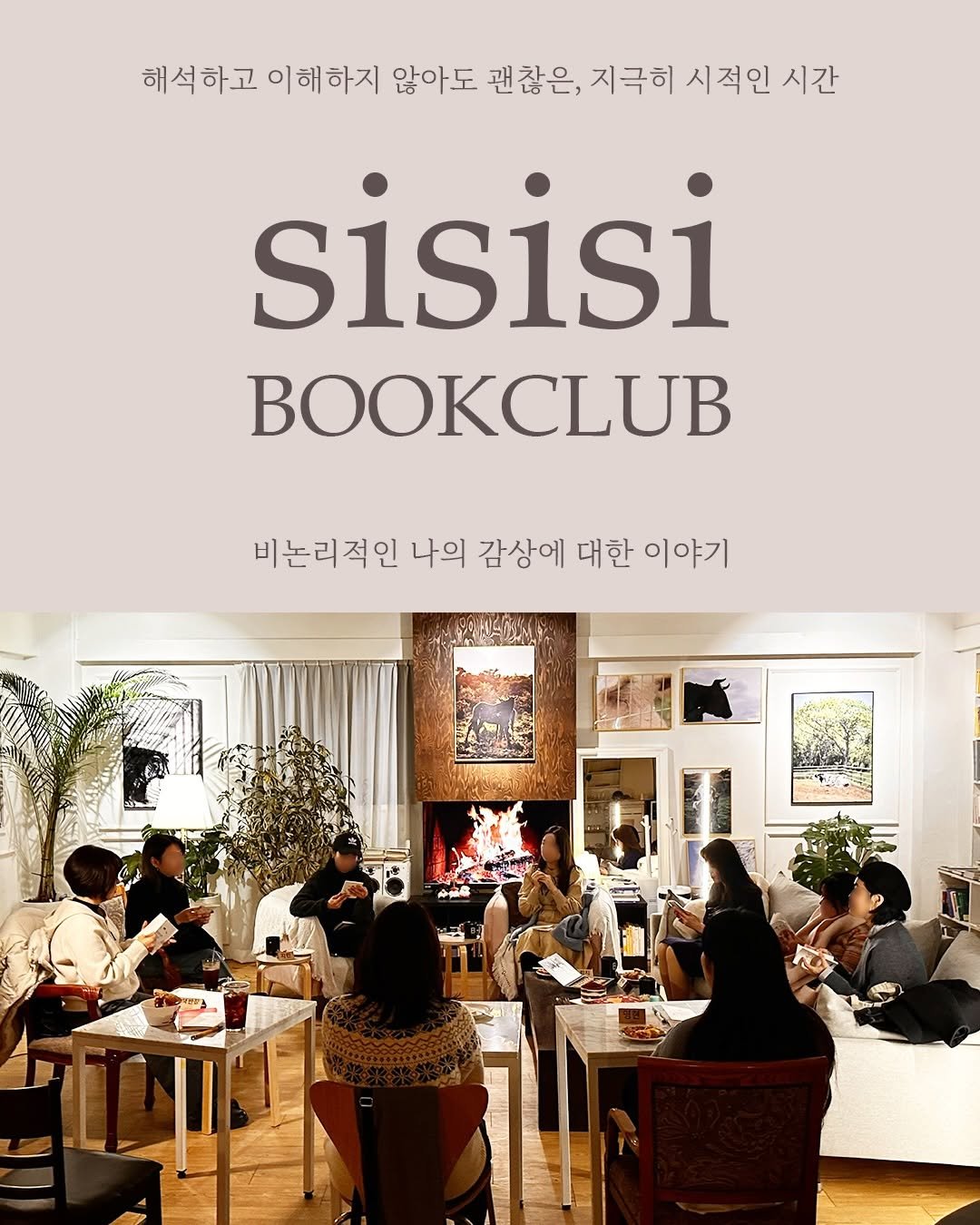 booktique_bookshop 게시물 이미지: [낭독 클럽] 해석하고 이해 할 필요없는, 비논리적인 나의 감상에 대해 이야기하는...