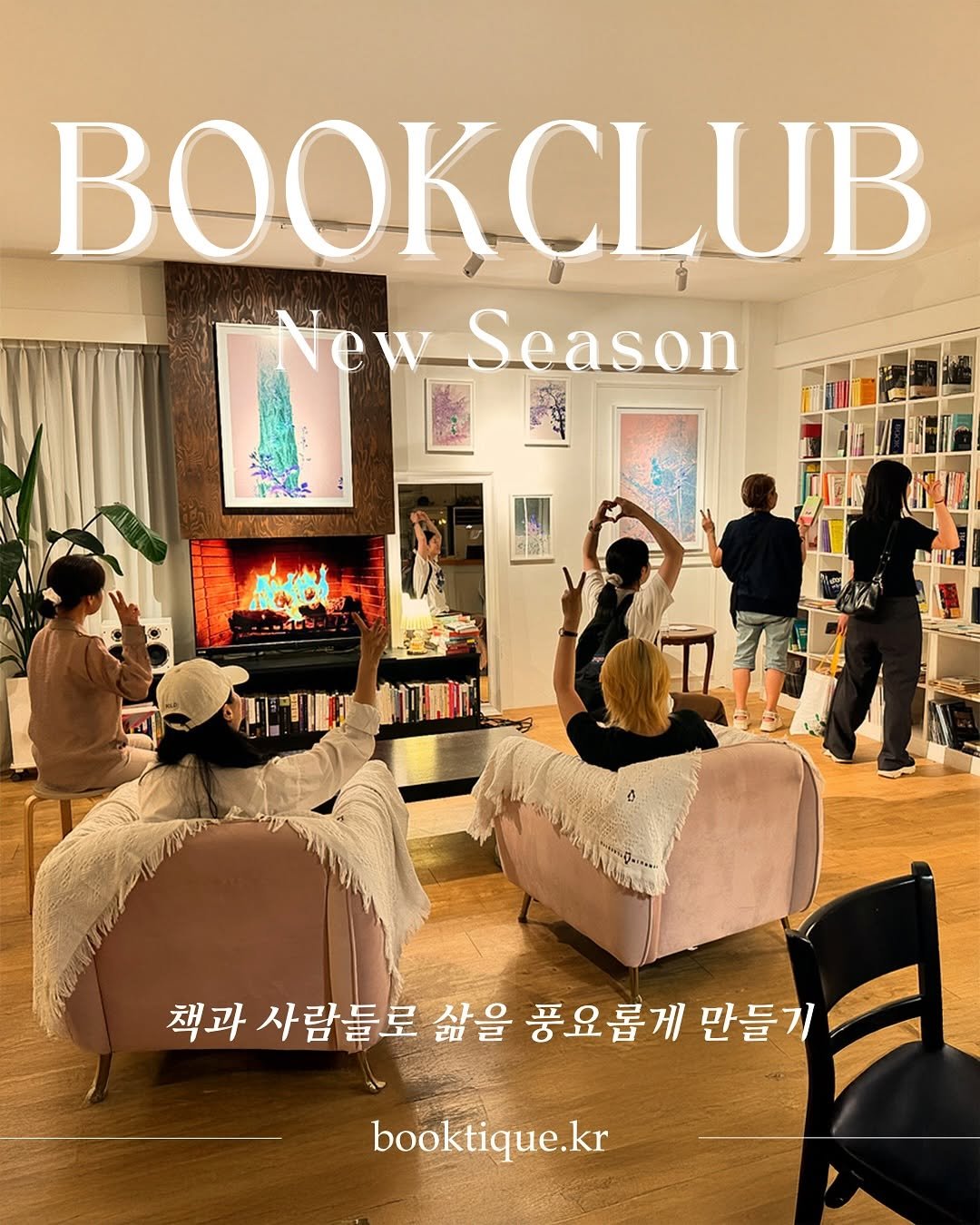 Photo shared by 북티크 on September 28, 2025 tagging @booktique_bookclub. May be an image of 6 people, book, magazine and text.
