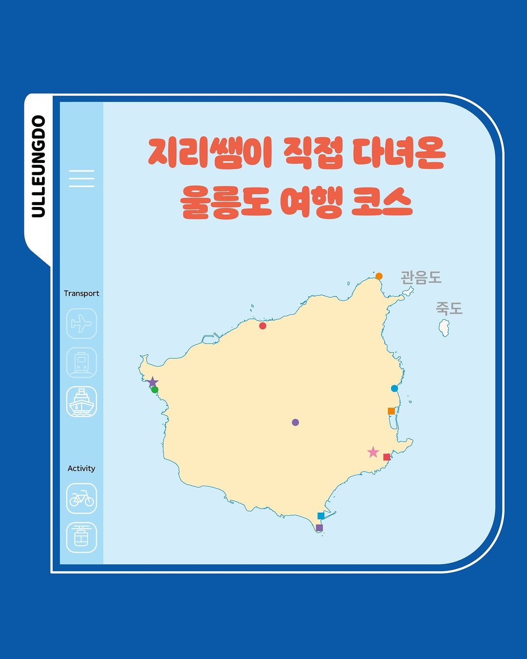 booktrigger 게시물 이미지: 📖미리보기 #가도가도섬이네!

이번 여름 어디로 떠날지 고민하고 계신가요?
산도...