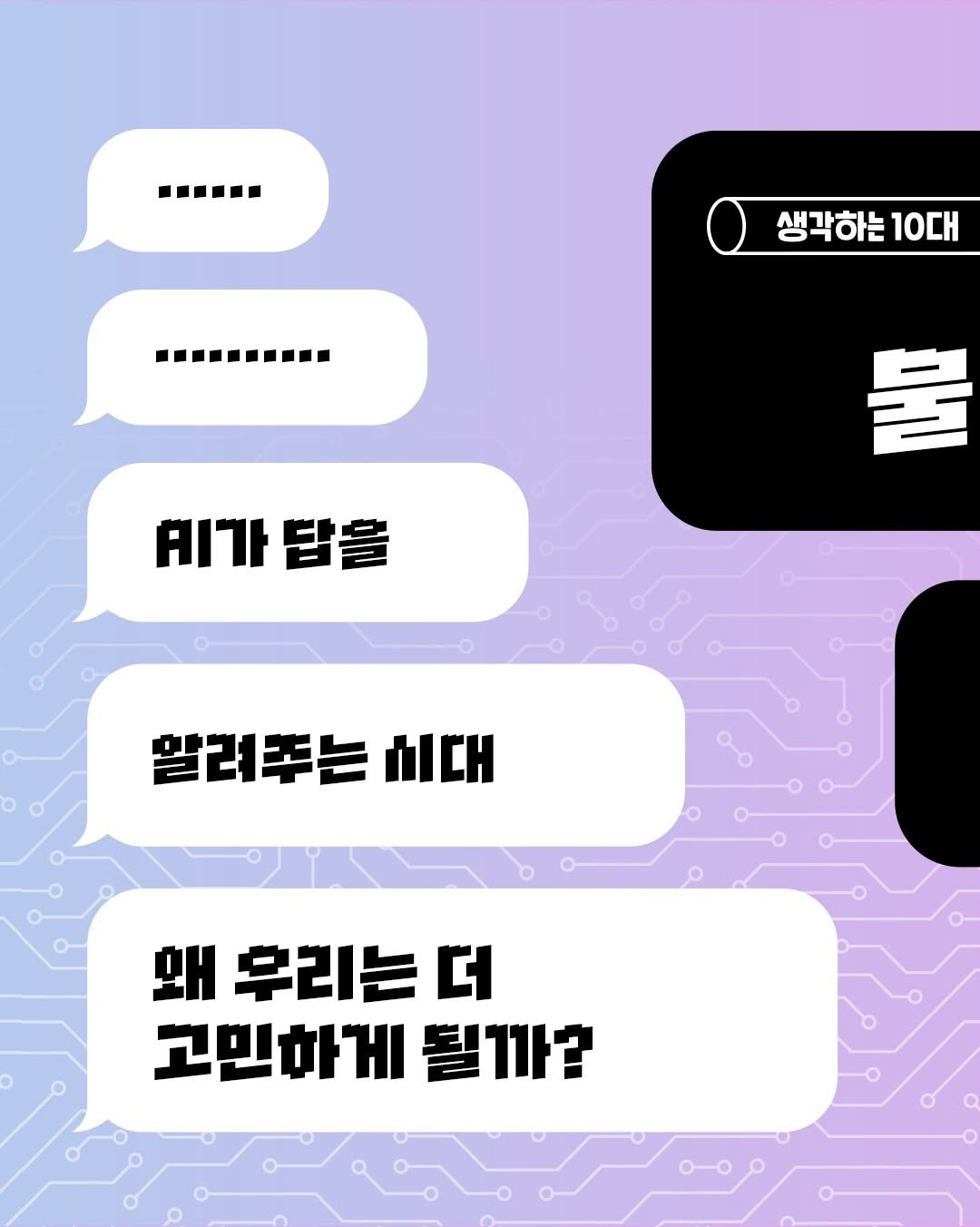 booktrigger 게시물 이미지: #신간 #AI에게뭐든물어보는너에게

”AI가 점점 더 많은 답을 대신해 주는...
