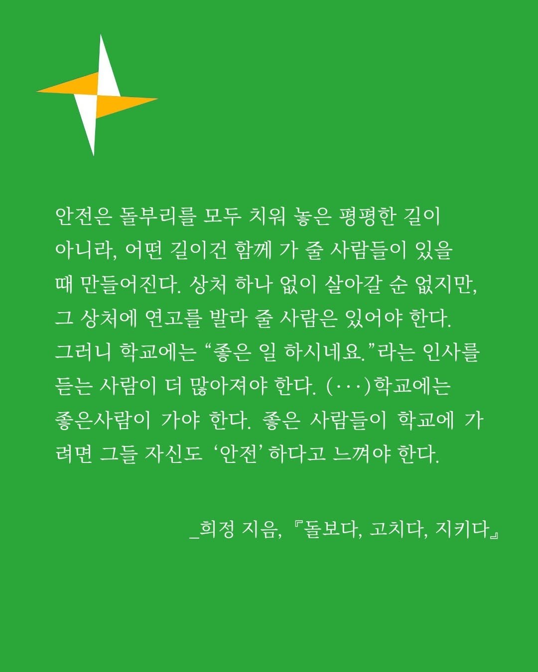 booktrigger 게시물 이미지: 오늘도 저마다의 자리에서 배움을 나누는
모든 선생님들께 감사드립니다. 💐

스승의...