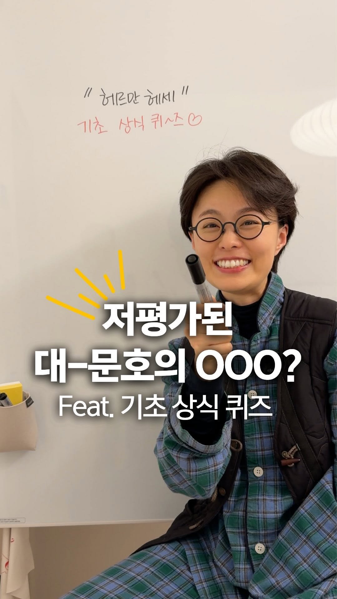 bookyeosa 게시물 이미지: 안 읽어본 사람 많을 듯…?😎 [책선물 이벤트]

어려운 사람 일 줄만 알았던 이...