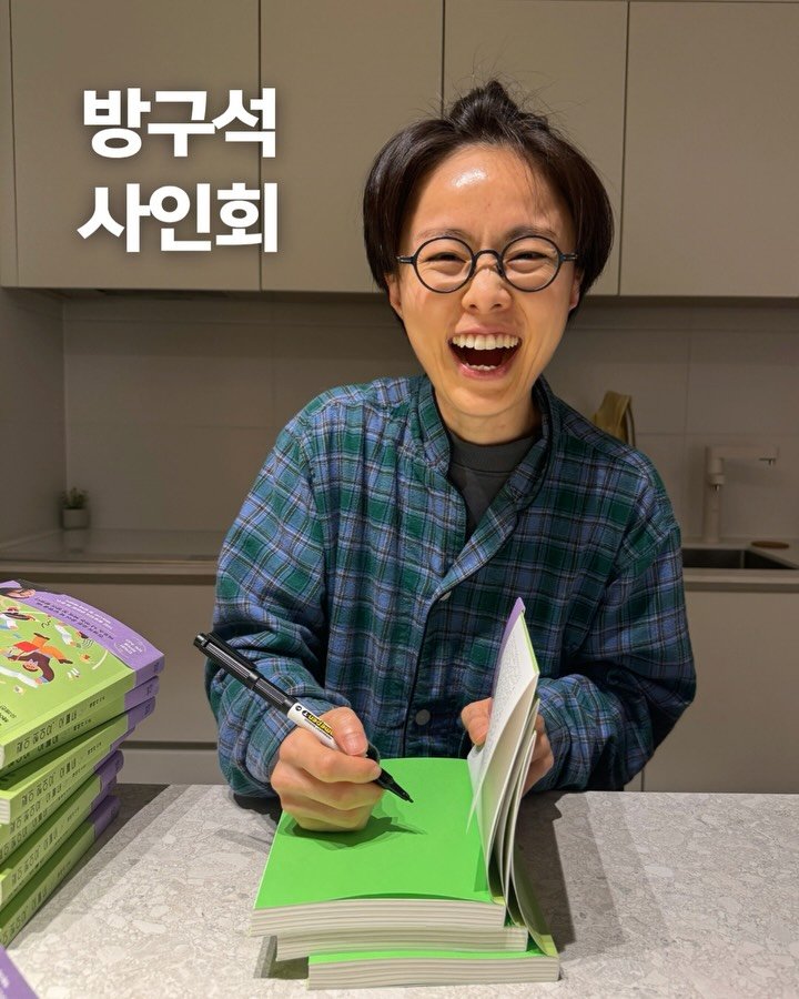 bookyeosa 게시물 이미지: 📗저도 드디어 실물 영접!

저보다도 빠르게 도착 인증 해주신
책친구님들...