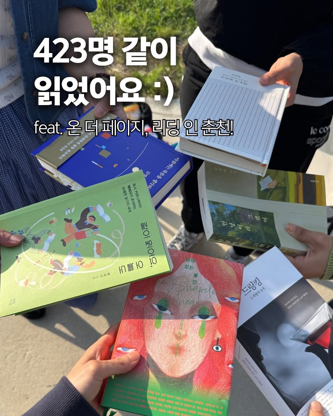 Photo shared by 책여사ㅣ이지혜ㅣ책스타그램 on April 27, 2026 tagging @onthepage_official. May be an image of book and text.