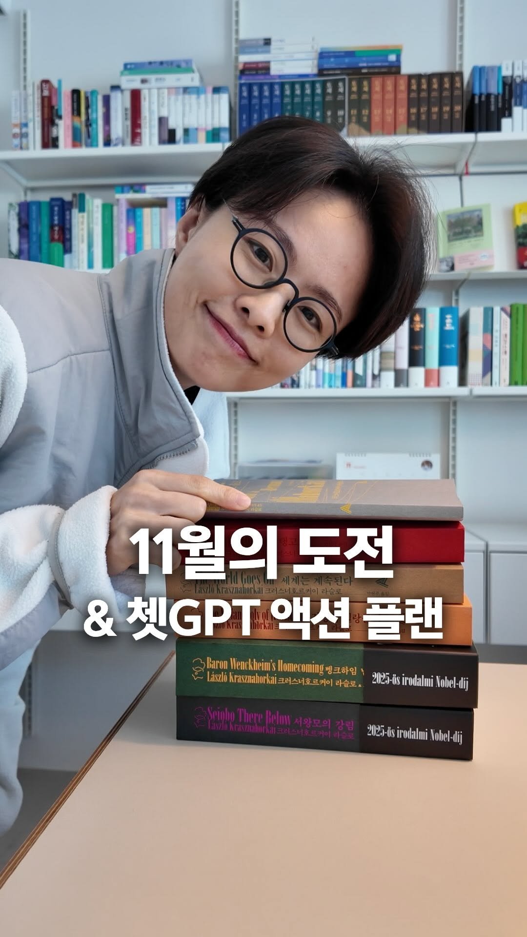 bookyeosa 게시물 이미지: 🧐진짜 할 수 있을까? 11월의 도전, 같이 하실래요??👉

빨리 읽기보다 ‘깊이...