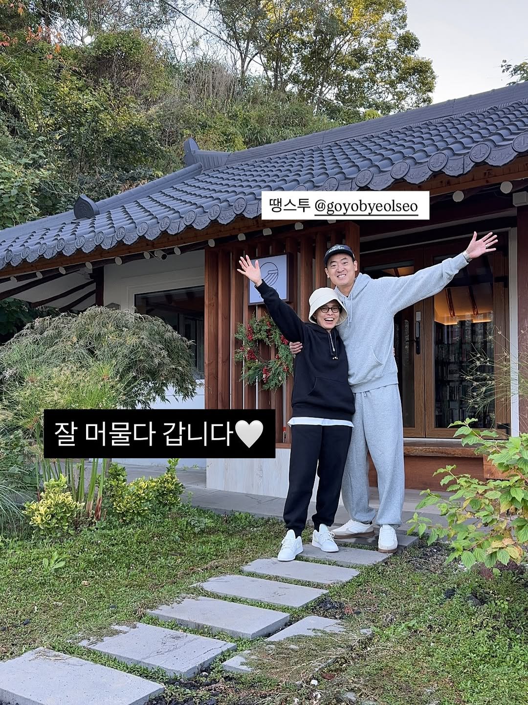 Photo shared by 책여사ㅣ이지혜ㅣ책스타그램 on October 31, 2025 tagging @goyobyeolseo. May be an image of temple, Gyeongbokgung Palace, outdoors and text that says '땡스투 @goyobyeolseo 잘머물다갑니다 잘 머물다 갑니다'.