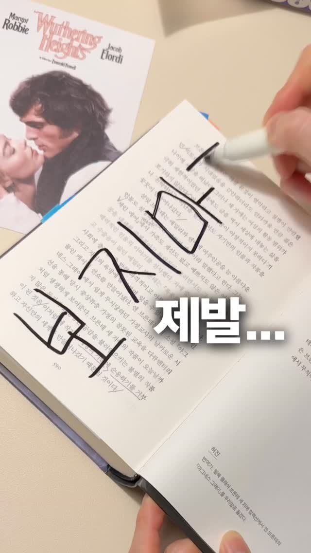 bookyeosa 게시물 이미지: ❤️‍🔥 [밸런스 게임] 여러분의 선택은?
✦ 욕하면서 보는 게 제맛! ’도파민...
