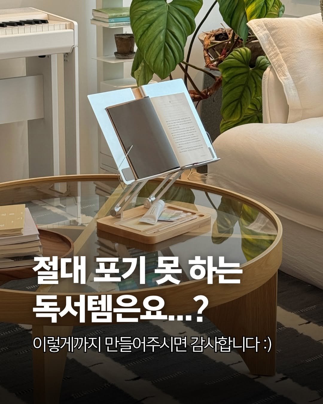 bookyeosa 게시물 이미지: 시제품 제공 | 샘플 퀄이 이정도…?😇

여러분, 포기 못 하는 독서템...