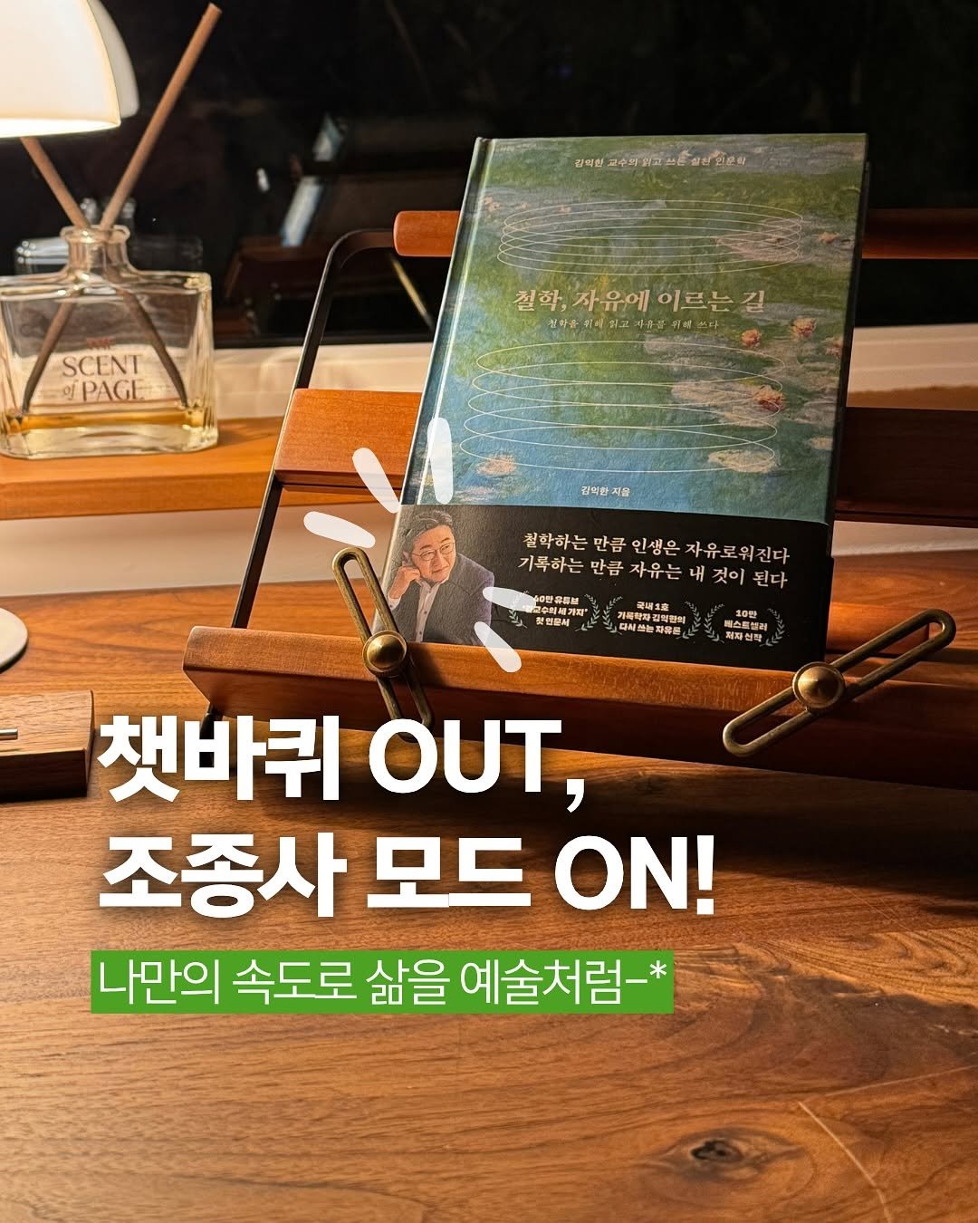 Photo shared by 책여사ㅣ이지혜ㅣ책스타그램 on October 29, 2025 tagging @gimmyoung. May be an image of text.