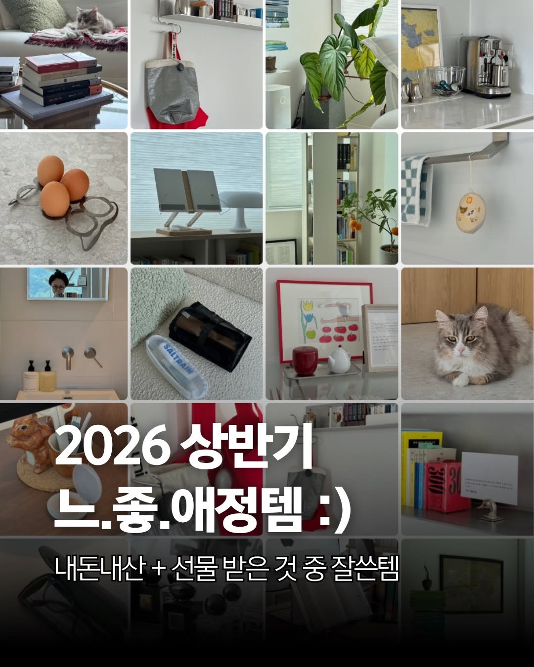 bookyeosa 게시물 이미지: 텅장인 이유를 찾았다..😇
(제품 정보 해당 페이지에 태그 걸어뒀어요❤️)

책만...