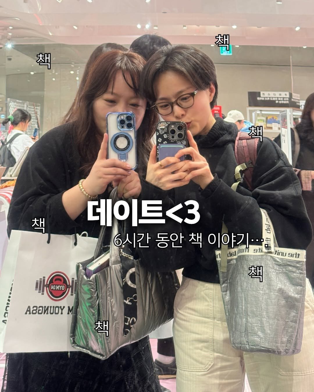 Photo shared by 책여사ㅣ이지혜ㅣ책스타그램 on April 20, 2026 tagging @jungyeoul1871. May be an image of one or more people, hair and text that says '책 夫 面防産 책 州 책 阿 데이트<3 6시간 동안 책 이야기· dslaon 97i. 책 tinu grlt M AaaNUOY 大H'.