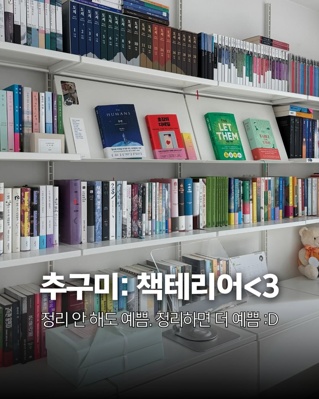 Photo by 책여사ㅣ이지혜ㅣ책스타그램 on September 26, 2025. May be an image of book and text.