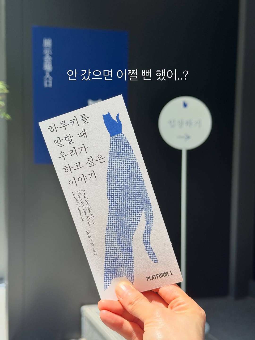 bookyeosa 게시물 이미지: 제가 뒷북 치는 거일 수도..💙

혹시 아직 다녀오지 않으신 분들 계시다면
꼭...
