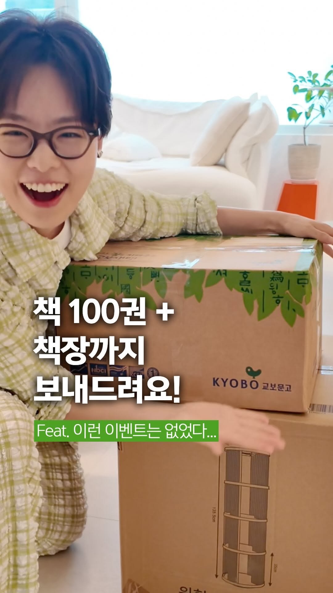 bookyeosa 게시물 이미지: ❤️‍🔥놓치면 안 될 [광고] 📚100권 + 책장까지 보내드려요!...