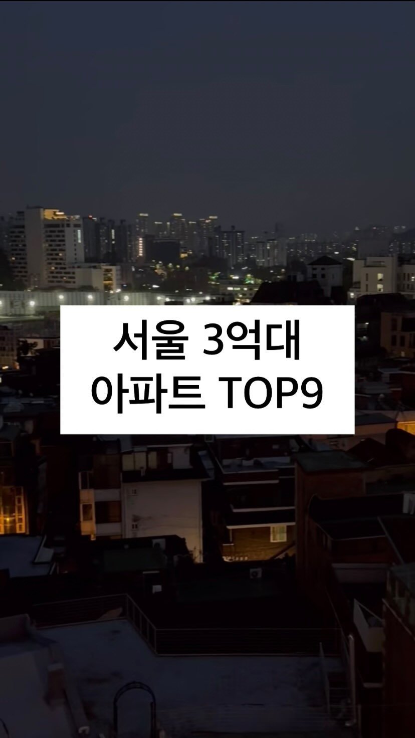 boonouncer 게시물 이미지: 전세 아니고 매매예요🫢
모두 20평대 아파트입니다: )

1. 금천구 시흥동...