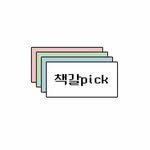 boooks__pick 인스타그램 프로필 사진