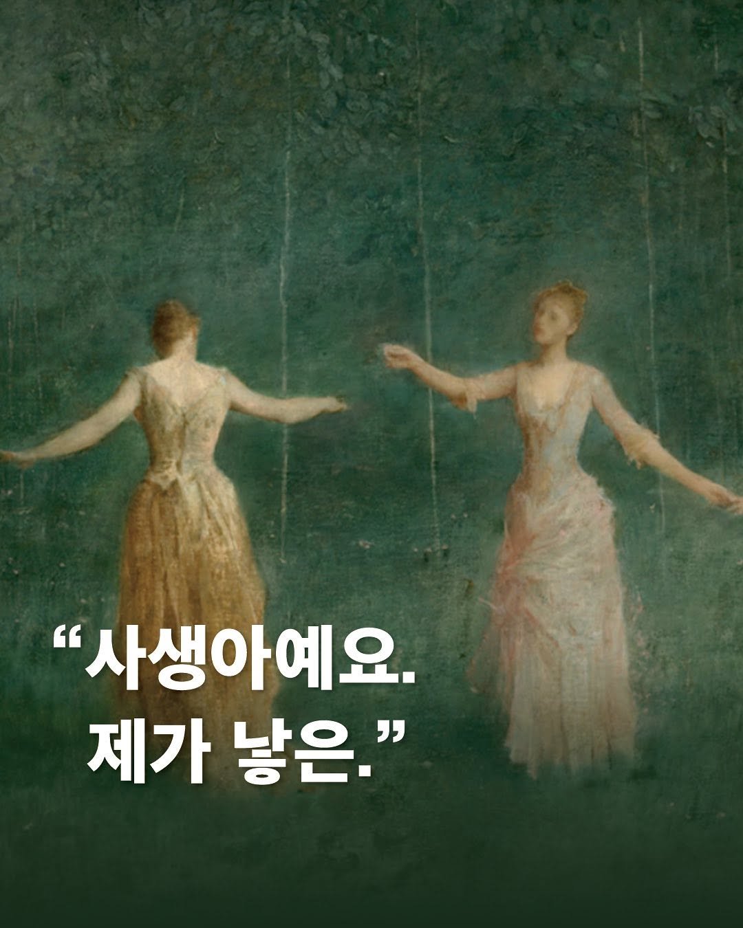 Photo by 휴머니스트 세계문학(흄세) on April 15, 2025.