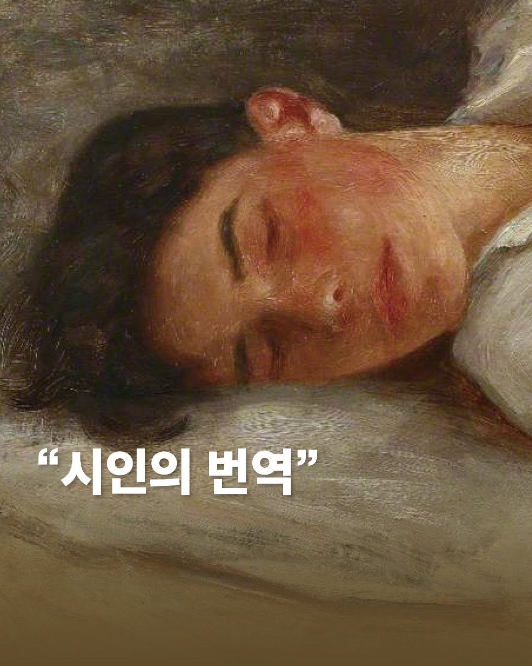 Photo by 휴머니스트 세계문학(흄세) on April 29, 2025.