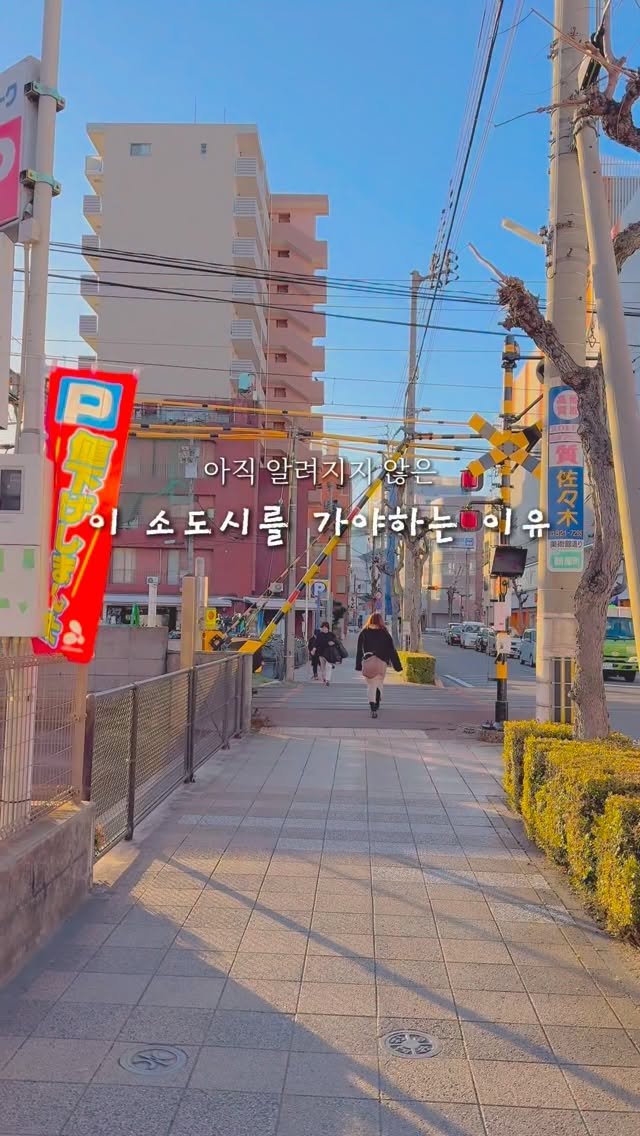 borabora.bom 게시물 이미지: 애니속으로 들어온 줄 알았잖아요🫢 자전거 타고 소도시 낭만 채우기 가능한 여기는...