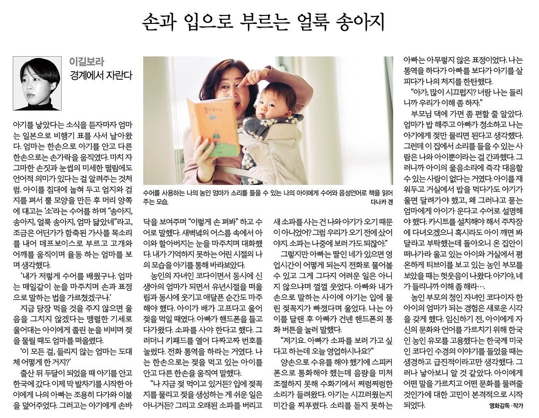 boraleekil 게시물 이미지: 아기를 낳았다는 소식을 듣자마자 엄마는 일본으로 비행기 표를 사서 날아왔다. 엄마는...