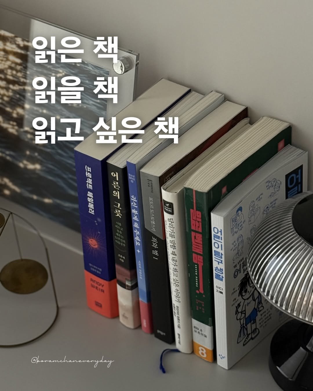 Photo by 보일러ㅣ보람찬일상러ㅣ책ㅣ필사 on February 15, 2026. May be an image of book and text.