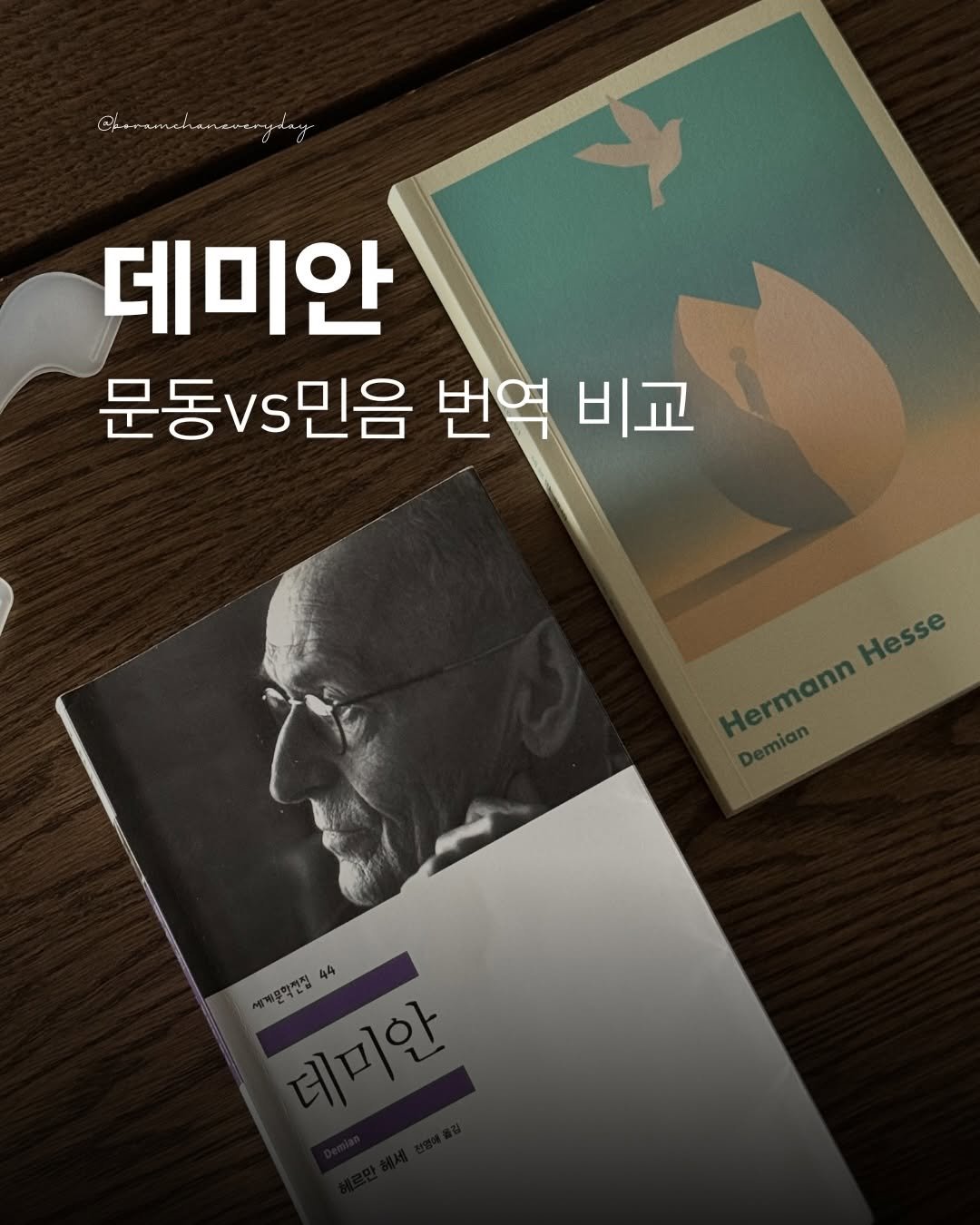 Photo by 보일러ㅣ보람찬일상러ㅣ책ㅣ필사 on April 16, 2026. May be an image of book and text.