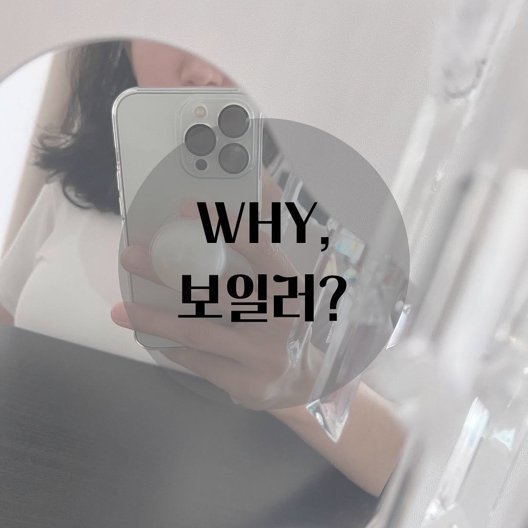 boramchan.everyday 게시물 이미지: #내이름은보일러

안녕하세요.😊
책으로 채우는 보람찬 일상
보일러입니다.

오늘은...