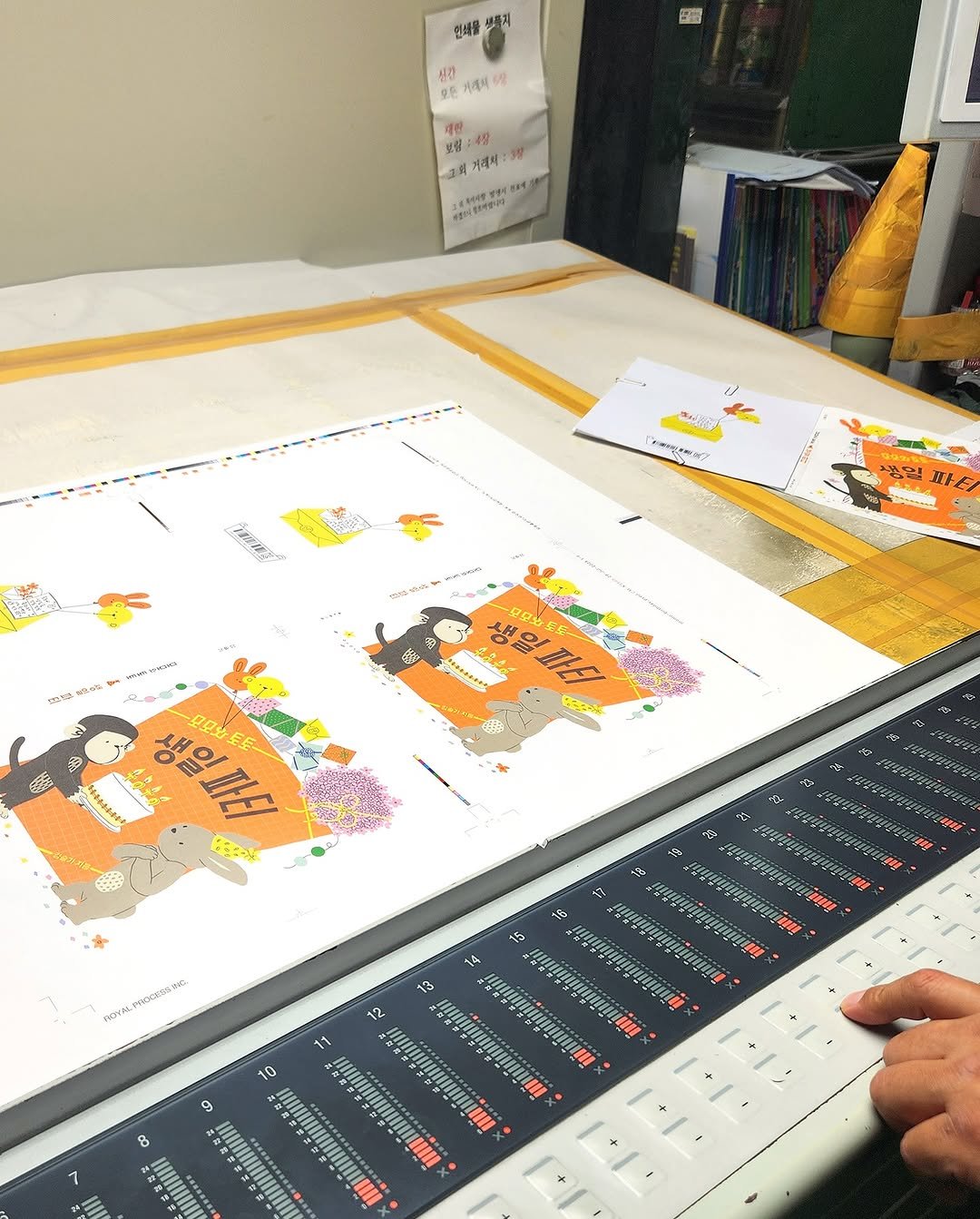 Photo shared by 보림출판사 on August 12, 2025 tagging @seulkee_kim_. May be an image of floor plan, poster, crossword puzzle, calendar and text.