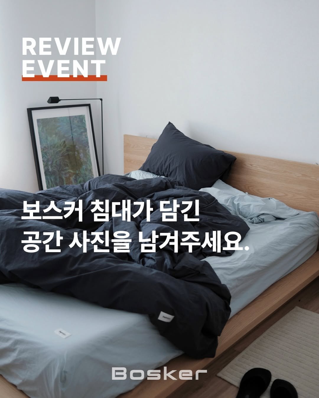 bosker_official 게시물 이미지: -
Review Event

당신의 공간이 가장 좋은 후기입니다.

우리가 가장...