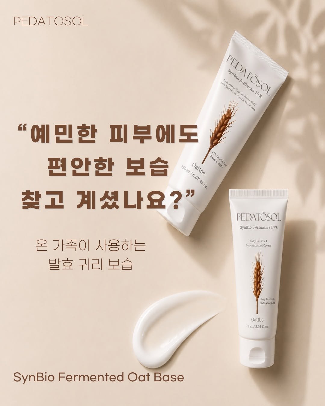 bosunghuman 게시물 이미지: 예민한 피부에도
편안한 보습, 찾고 계셨나요?🤍

✔ 끈적임 없이 산뜻하게
✔ 피부...