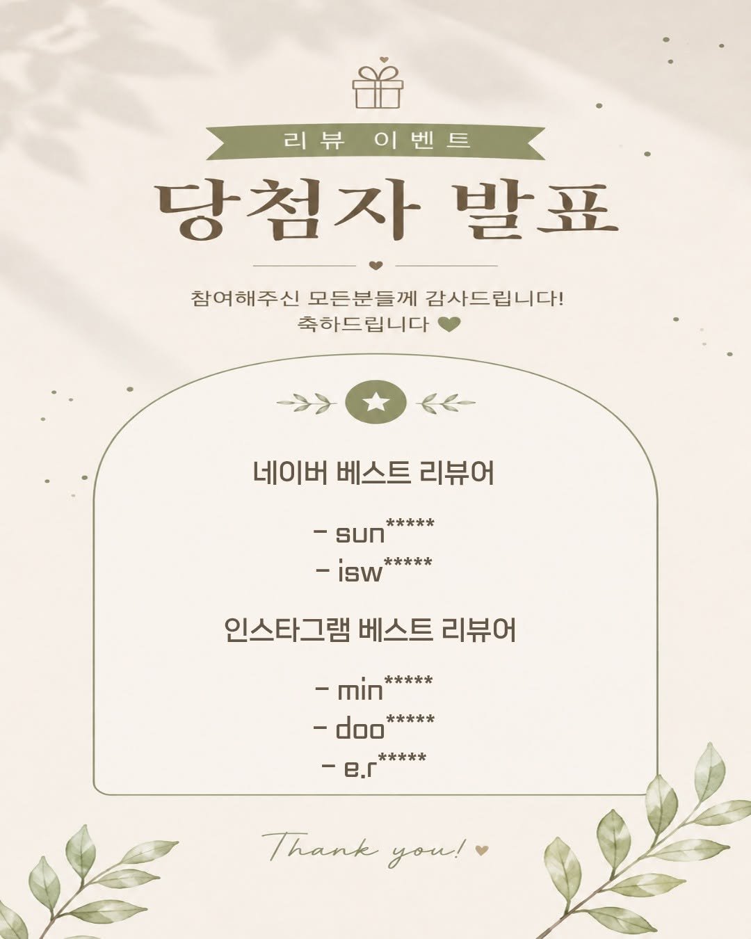 bosunghuman 게시물 이미지: 보성휴먼 유산균 체험단
베스트 리뷰어 발표 🎉

정성스럽게 후기를 남겨주신 모든...