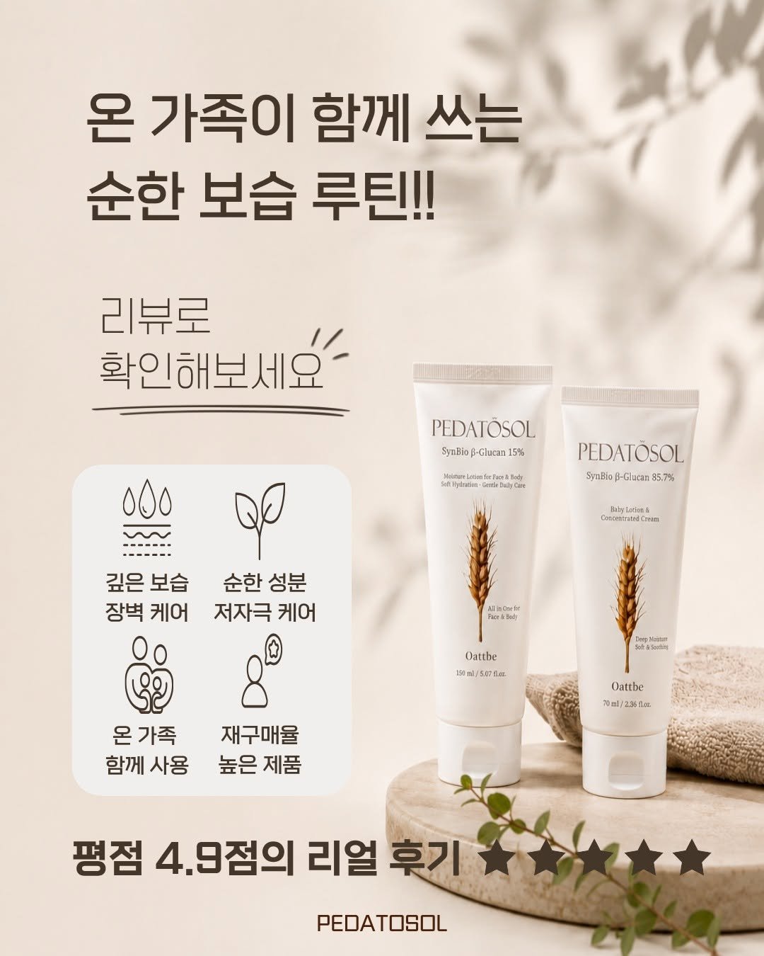 bosunghuman 게시물 이미지: 매일 사용하는 보습,
아무거나 사용할 수 없으니까🤍

실제 사용 후기로...