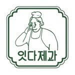itttda 프로필 사진