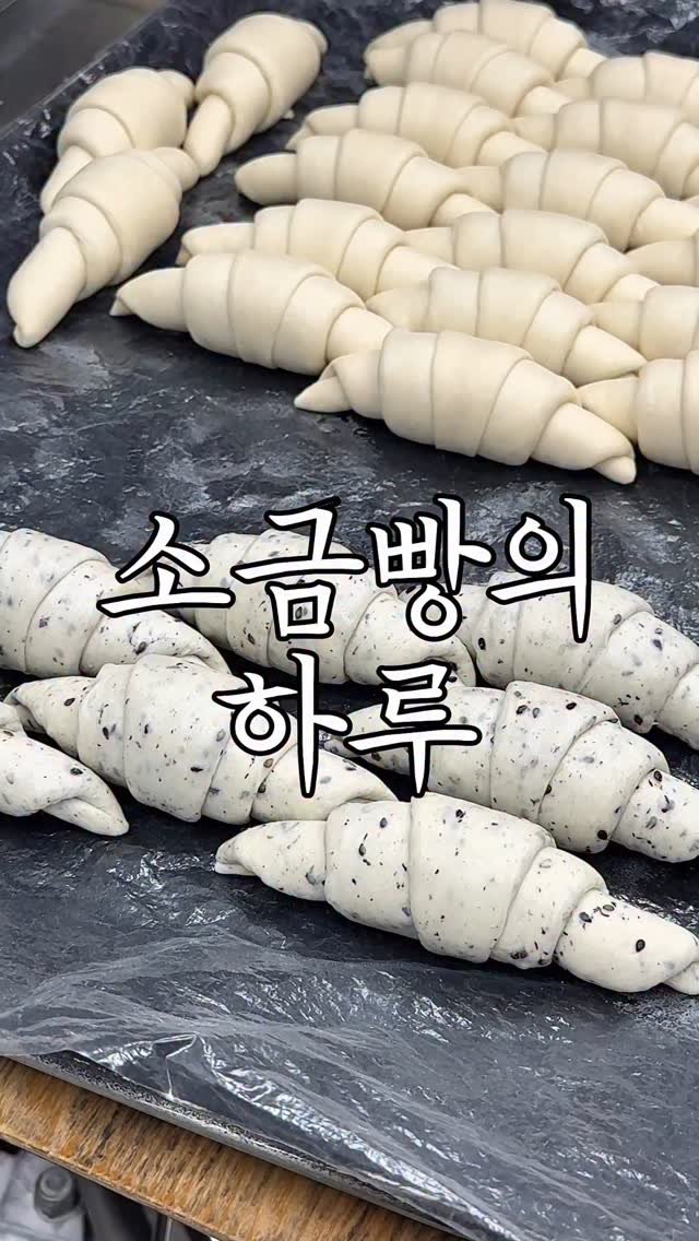 boulangerie_sante 게시물 이미지: Our best selling salted bread 🧂
Buttery...