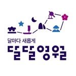 daldal_yeongwol 프로필 사진