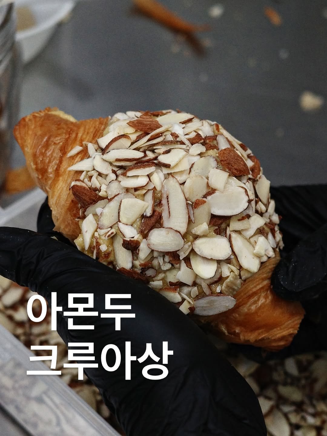 Photo by 영월 블랑제리상떼 (여성기업) on August 06, 2025. May be an image of turnover, croissant, bread and text that says '아몬두 크루아상'.