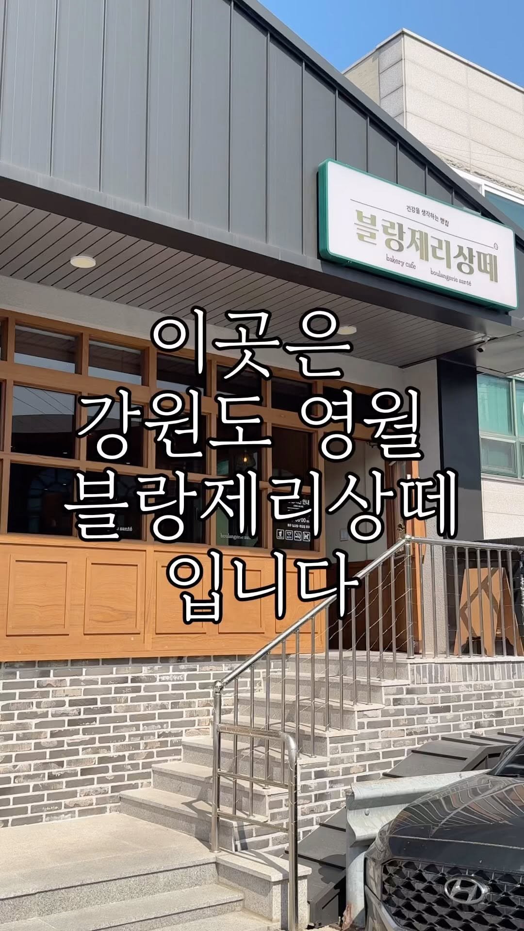 boulangerie_sante 게시물 이미지: 오늘의 블랑제리상떼 입니다😀