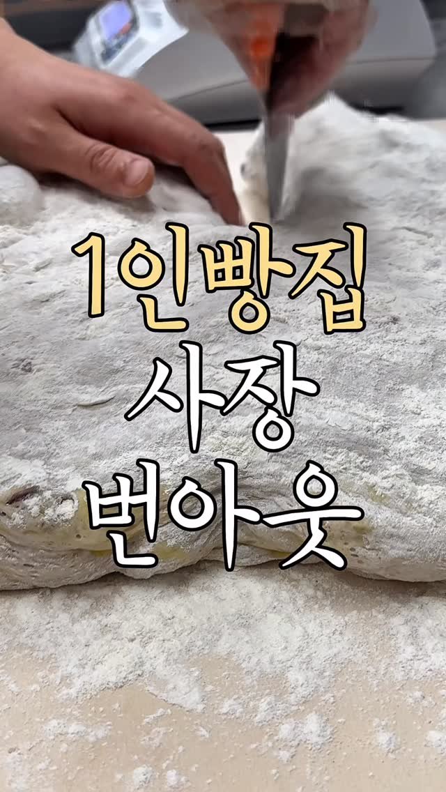 boulangerie_sante 게시물 이미지: 끝이 보이지 않을 때가 있습니다. 제가 걷는 길이 정말 맞는지 확신이 서지 않을...