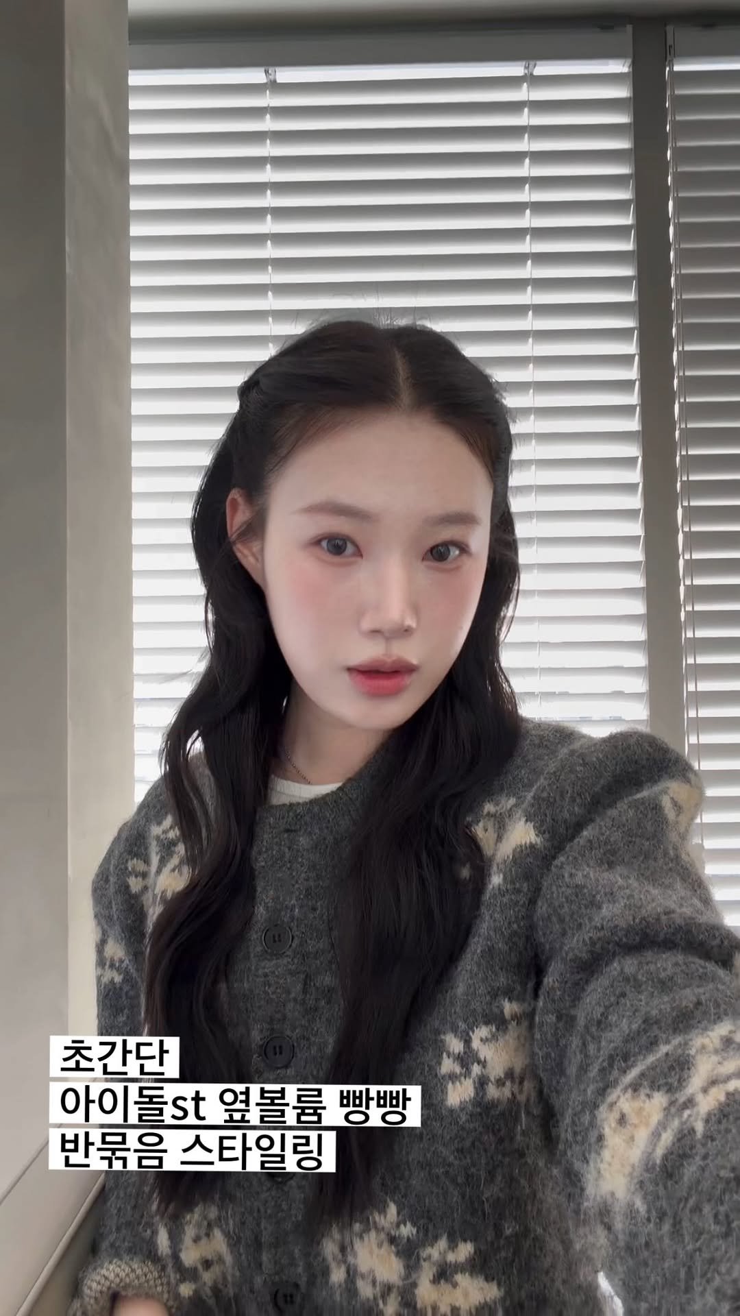 boutique_hyeseon__ 게시물 이미지: 초간단 헤어스타일링 낋여왔어요••👀

여돌st 옆볼륨...