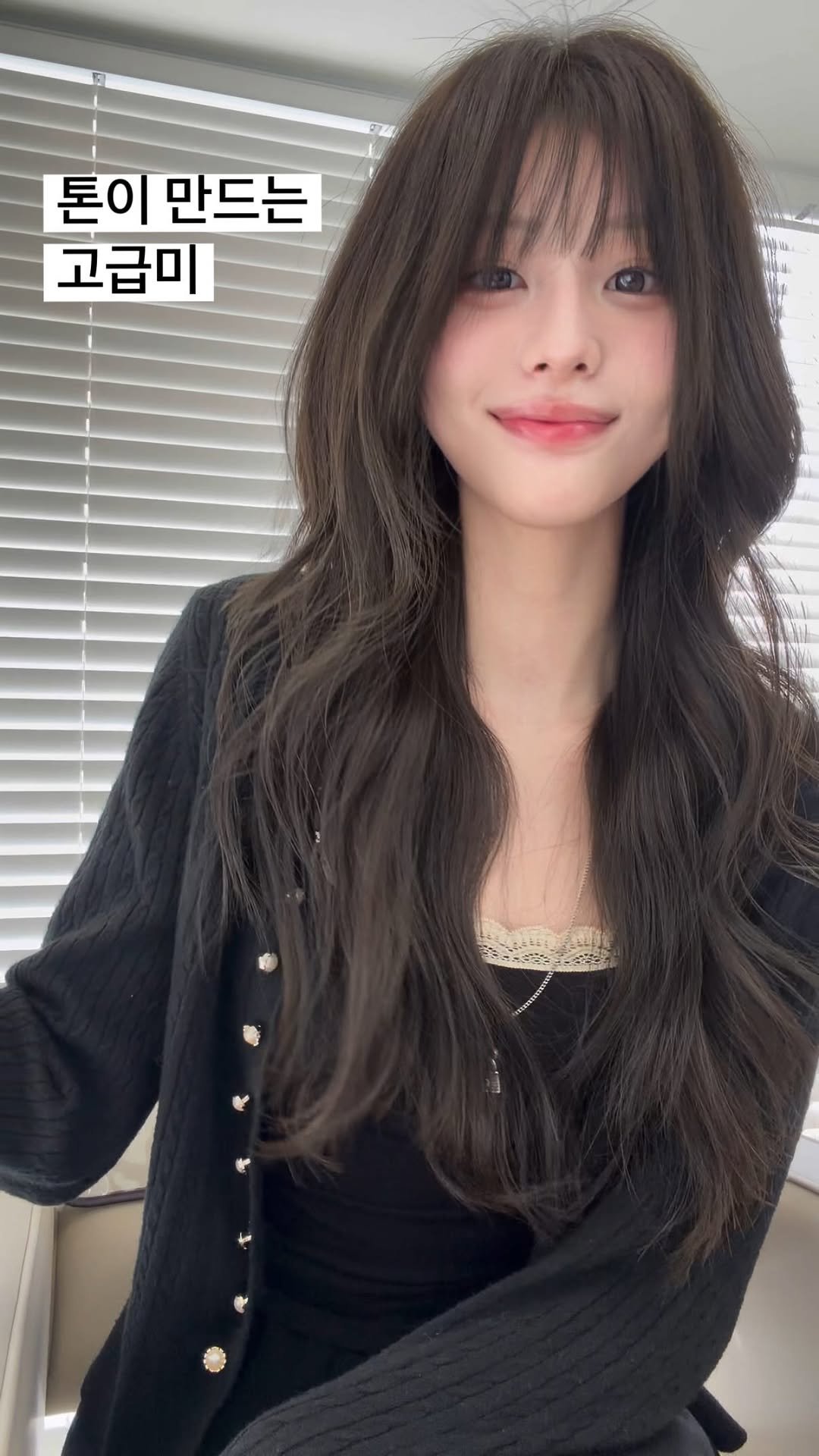 boutique_hyeseon__ 게시물 이미지: 연예인 고급미의 비밀 ღ
주황끼 가득했던 머리,
톤 하나로 분위기가 이렇게 달라질...